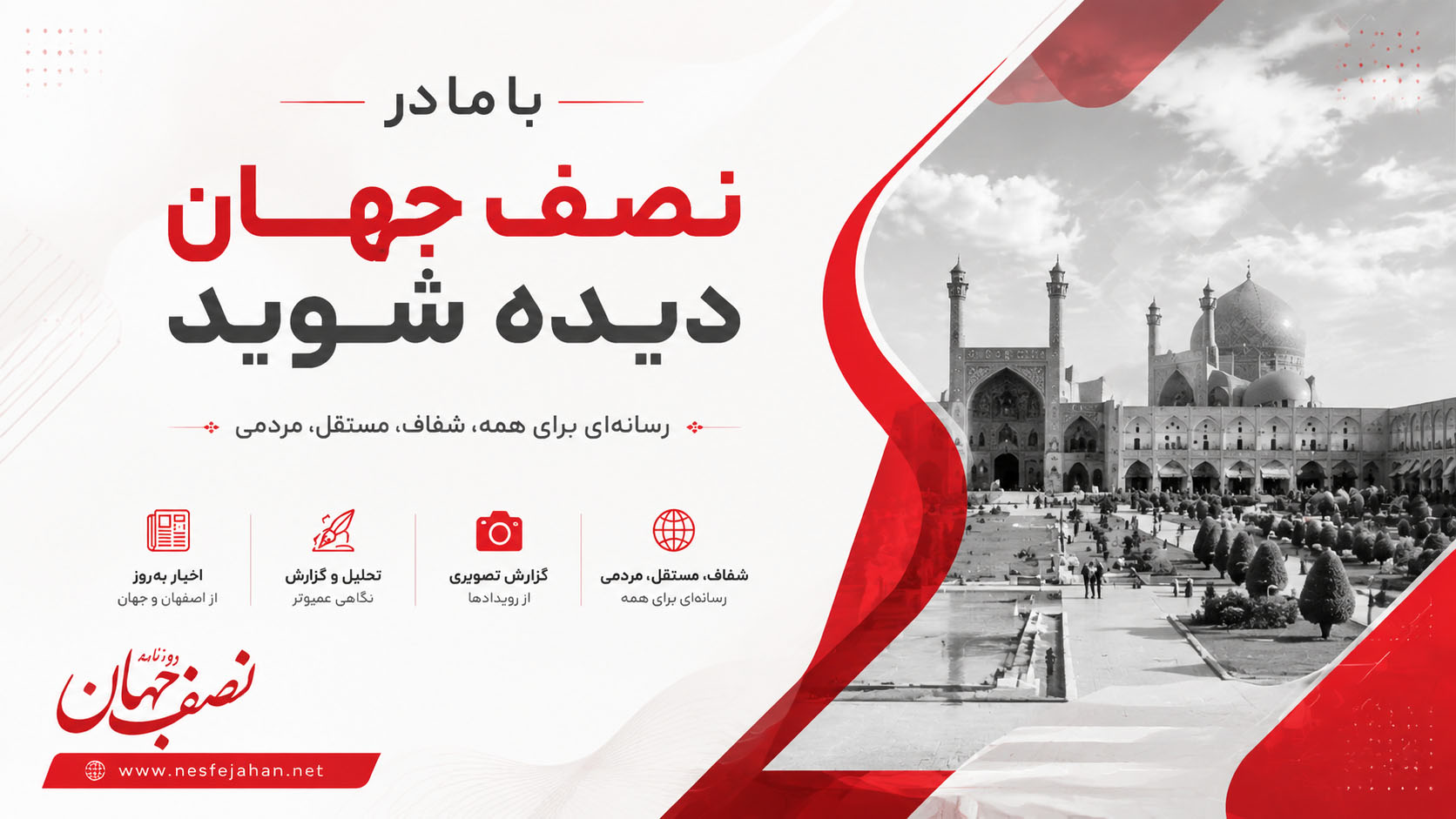 تصویر تبلیغاتی